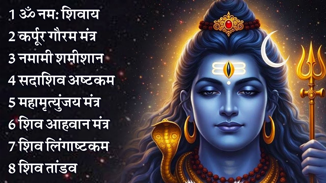 Somvaar Special Shiv Bhajan | Bhagvaan Shiv Bhajan | सोमवार स्पेशल शिव भजन | शिव भक्ति गीत 