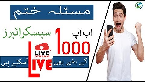 Live stream on youtube without 1000 Subscribers | How to Livestream on youtube from mobile