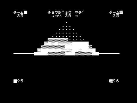 ピラミッド100 v1.3(IchigoJam)