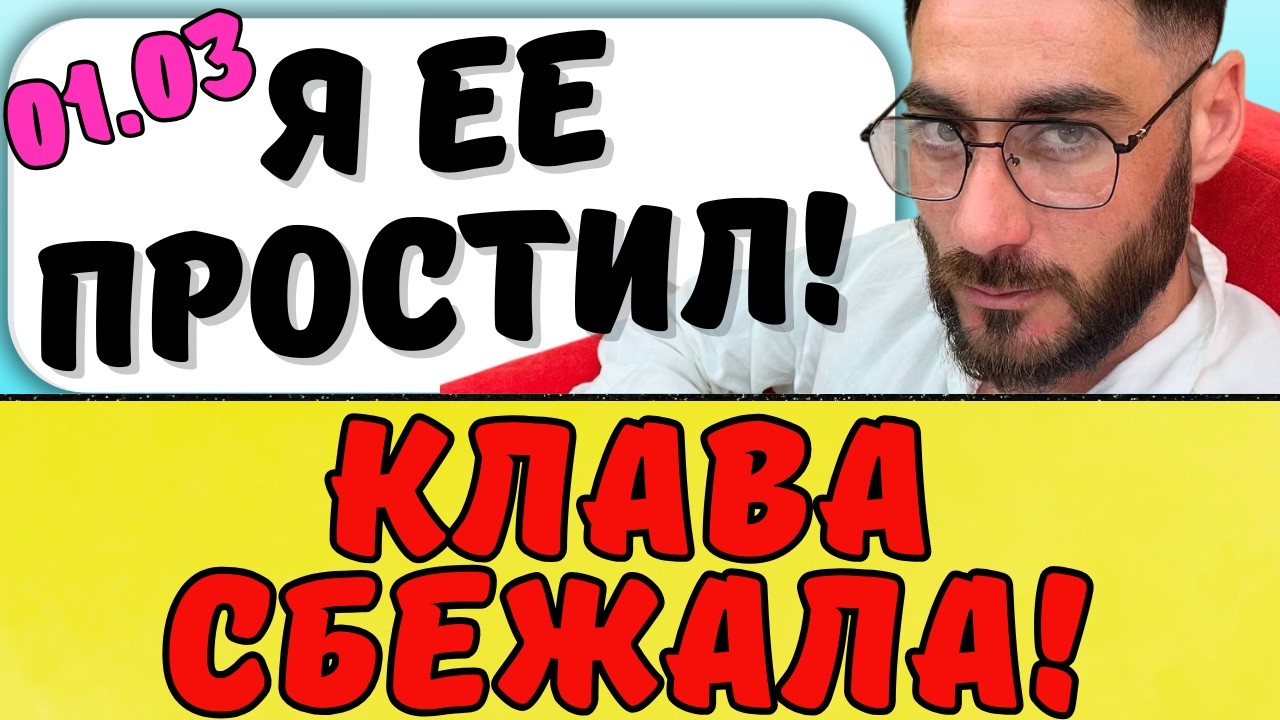 НОВЫЙ ЭКСПЕРЕМЕНТ НА ПРОЕКТЕ. Новости дома 2