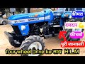 Sonalika 745 Di new model top model first model milage #viralshort #farming #automobile #viralvideo