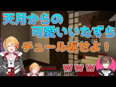 【96猫切り抜き】天月から小学生みたいないたずらを受ける96猫【天月/96猫】