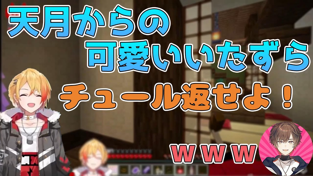 96猫切り抜き 天月から小学生みたいないたずらを受ける96猫 天月 96猫 Youtube