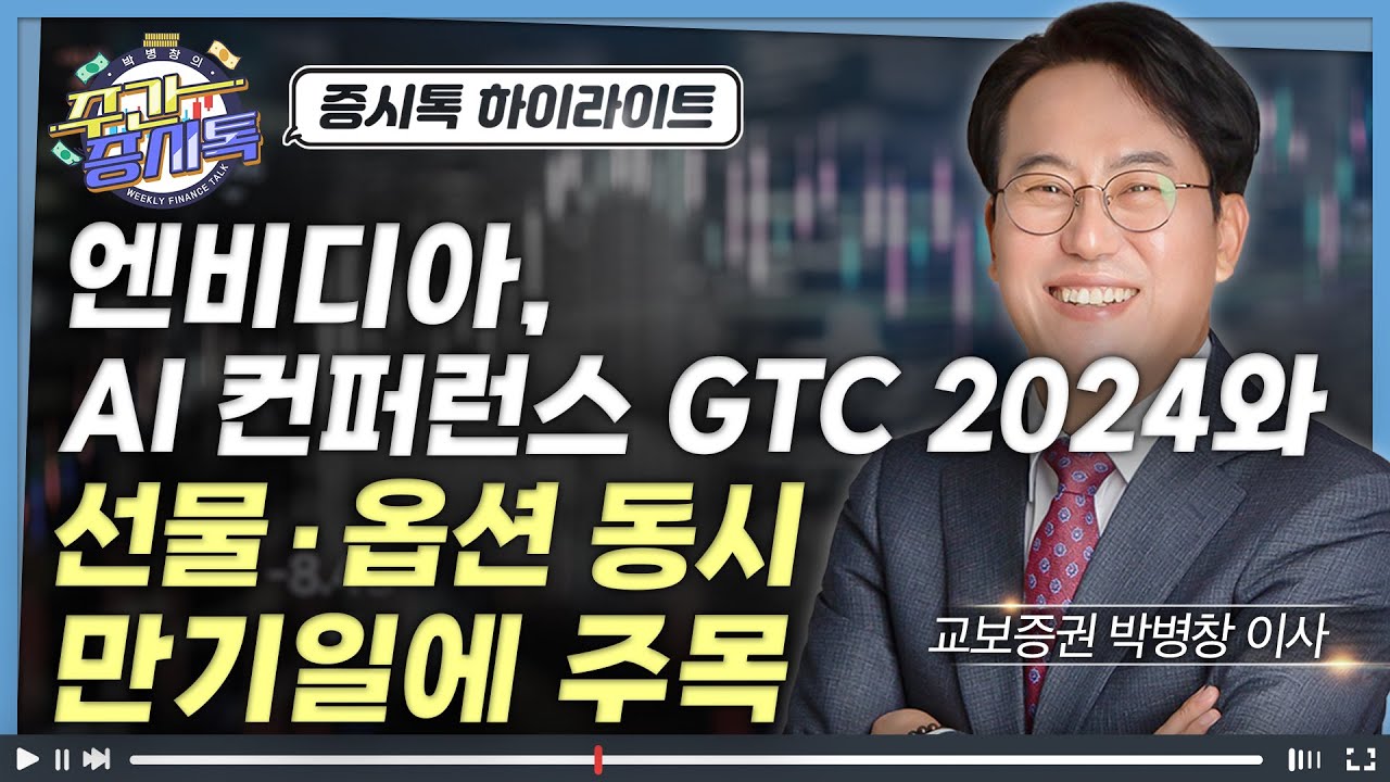 투자정보-교보생명