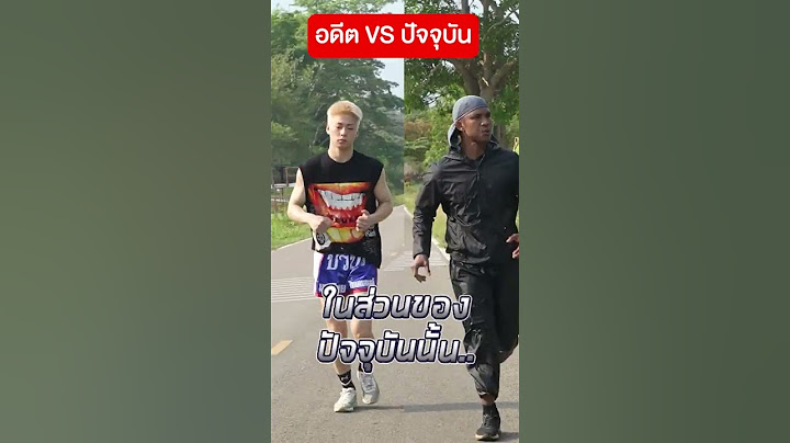อดีต VS ปัจจุบัน โคตะ & บัวขาว !!!!! #Shorts | Buakaw Banchamek