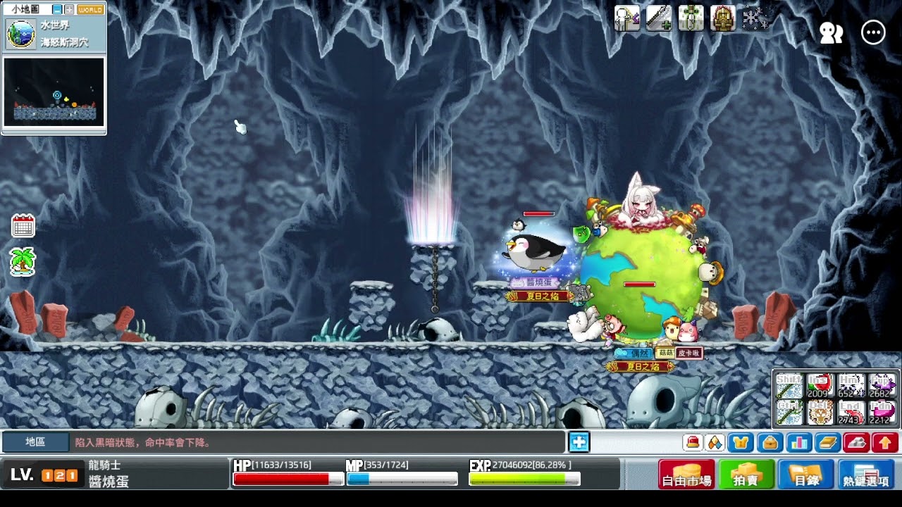 楓之谷 Artale 繁體中文版 龍騎士 海怒斯