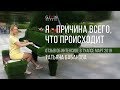 Я - причина всего, что происходит. Татьяна Бабанова. Отзыв об интенсиве в Туапсе. Март 2019