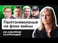 ⚠️ Простые способы помочь политзаключённым РБ. Инструкции на Politzek.me / Новости Беларуси