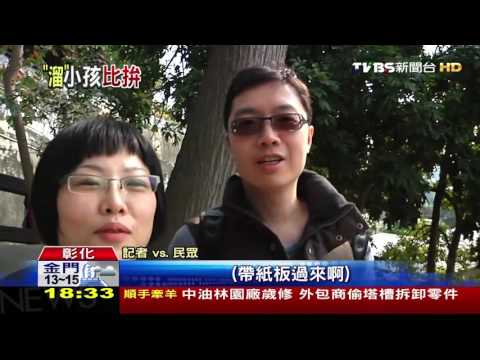 【TVBS】全台溜滑梯PK　科工館最高vs.員林最長