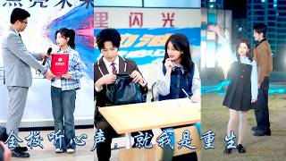 After being reborn, entire school heard inner voice of scheming woman and saw her true colors! screenshot 4