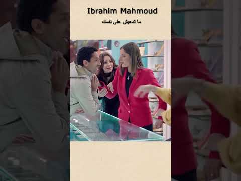 ما تدعيش علي نفسك Shorts Reels