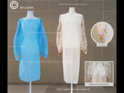 (주)그린화학 일회용 비닐가운2 -1 --- plastic gown -앞치마 형태의 방역,방제 보조 비닐 보호복 - 폴리에틸렌(PE) 재질 100프로 국내제조, 공장직영! 판매