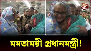 কুশল বিনিময় শেষে এক নারীকে মমতায় জড়িয়ে ধরলেন প্রধানমন্ত্রী | Coxs Bazar Railway Station | PM of BD