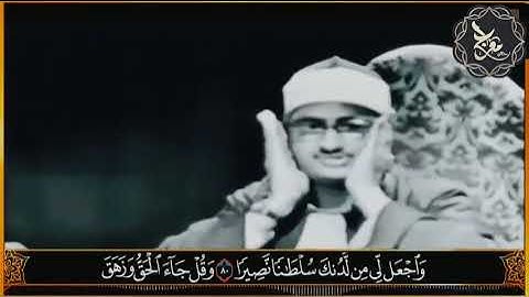 التلاوة المرئية التي خلدها التاريخ للشيخ المشاويl يوم ندعو كل أناس بإمامهم فمن أوتي كتابه بيمينه 🤲✨