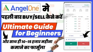 Angel One Me Pahla Share Kaise Kharide | How to Buy Your First Share in Angel One