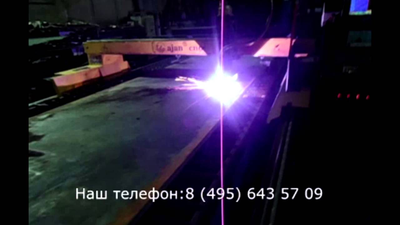 Резка металла плазморезом - YouTube