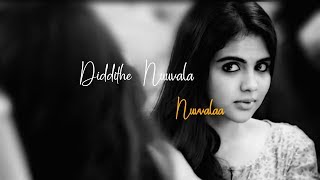Prema Vennela ❤😘 Song WhatsApp Status | Chitra Lahari Songs |  Love Status |Download link Given