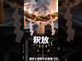【異常】放火で釈放 #shorts