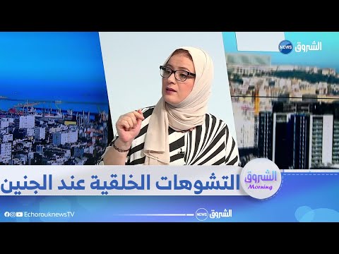 التشوهات الخلقية عند الجنين