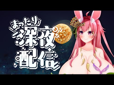 【深夜雑談】ゲームしながらだらだら2【Vtuber/姫妖精いちか】 video thumb