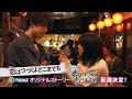 【Paravi独占】「まだまだ恋はつづくよどこまでも」1/14(火)地上波ドラマ放送終了後　配信スタート