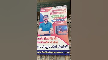 Computer institute|Bhadohi Video|#computer #shorts