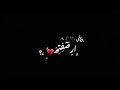 اغنيه بعانقهاش شاشه سوداء KAILUA #عصابة_F4