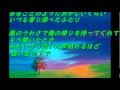 18遠い空の下で(DEAR  ずっと夢を見ていたいからの18曲目)