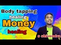 Body tapping money healing by s shivendra