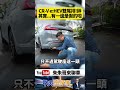 Honda CR-V e:HEV 帥氣矩形雙出排氣管真的好看 但仔細看 原來有一邊是假排氣管啦【#朱朱哥來聊車】@中天車享家CtiCar  #抖音 #shorts