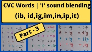 CVC Words || 'i' sound blending || cvc  words letter 'i' || reading three letter words || i family |