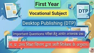 Important Questions First Year Vocational Subject Desktop publishing.