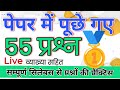 C TET/ UP TET : शिक्षक भर्ती Practice Sets- 50+ PYQ - All India Exam सभी प्रश्नों की सम्पूर्ण सीरीज 