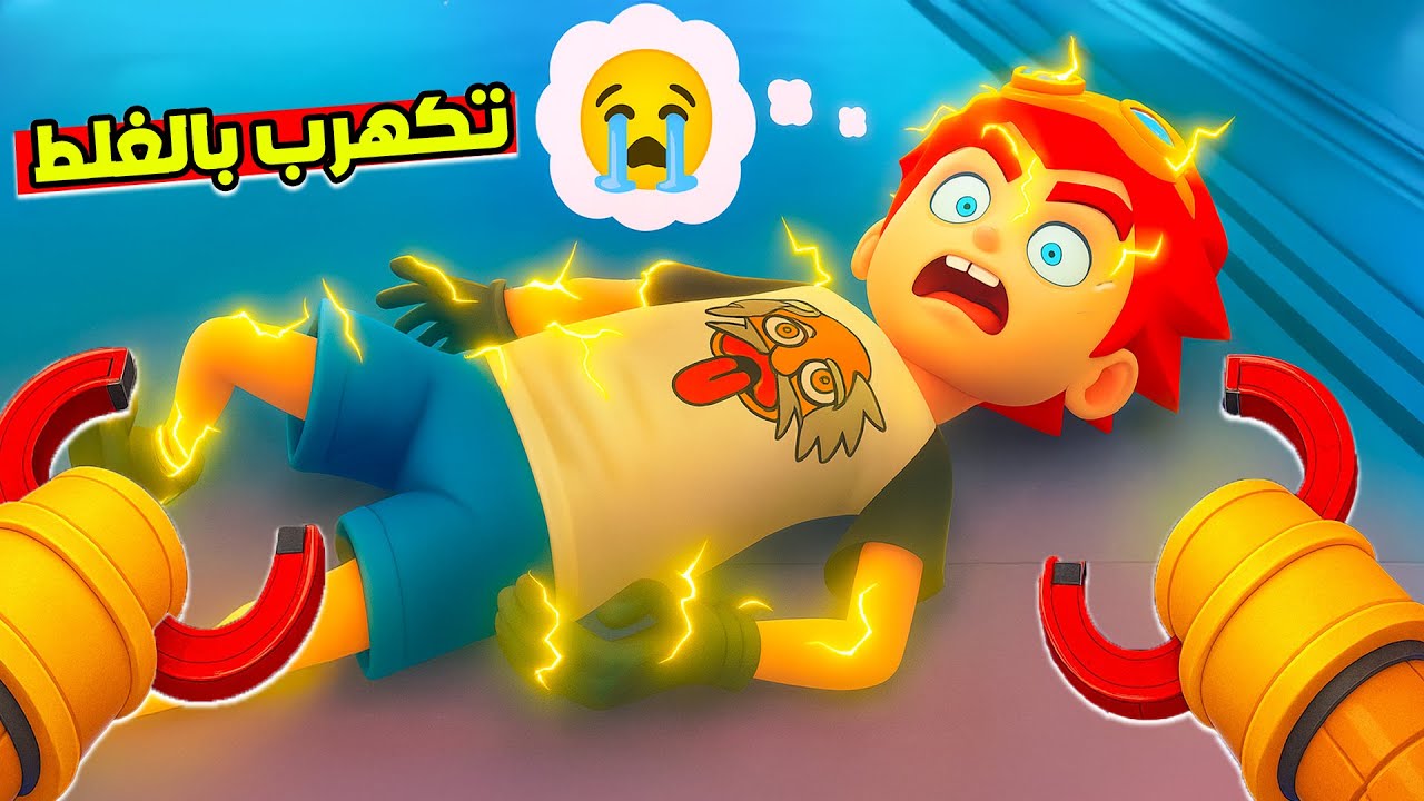 ضربت خويي بالغلط وتكهرب! 😭 سرقت أشياء ثمينة! 😱 | Little Thief VR