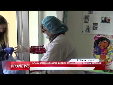 გორის საბავშვო ბაღების სააგენტო აღსაზრდელებზე საკვები პროდუქტების გაცემას გეგმავს 16.11.2020