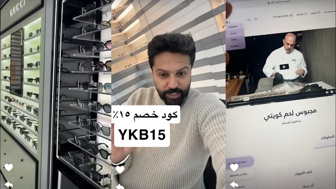 زياره يعقوب بوشهري الي أي بوتيك👍 وتحضير وعمل مجبوس لحم كوتي من اكلي 😋❤️