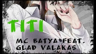 MC Batya feat. Глад Валакас - Тити (@EVGEJKA prod.)