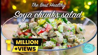 Soya Chunks Salad Recipe | High Protein Salad | Easy Salad Recipe | Healthy salad at home in 5 mins