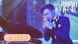 Download Lagu 【我和我们在一起】花絮:孙怡为张彬彬钢琴伴奏 | Be Together - Behind the Scenes MP3 Download Lagu 【我和我们在一起】花絮:孙怡为张彬彬钢琴伴奏 | Be Together - Behind the Scenes MP3