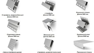 видео Размеры сайдинга от разных производителей