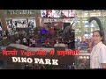 दिल्ली Vegas मॉल में डाइनोसौर  | PrasadNituVlogs#entertament #vegas #dwarka #vegasmalldwarka