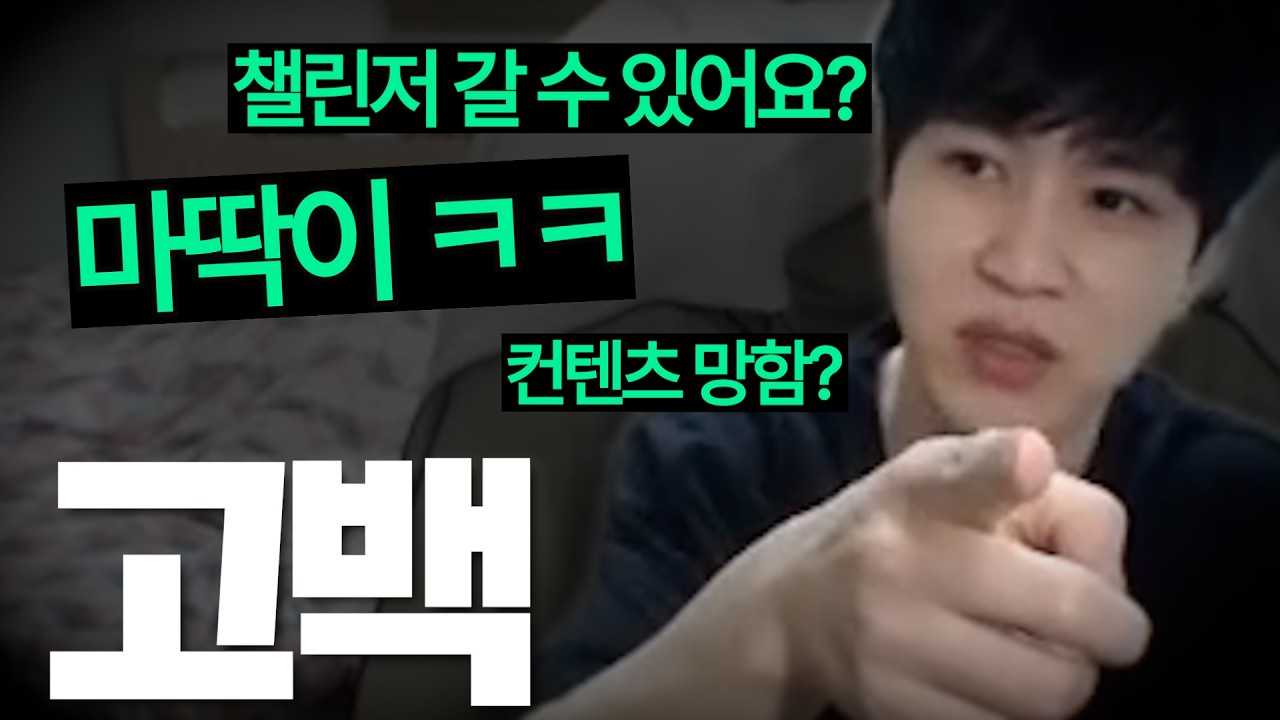 챌린저 못 갈 것 같습니다...【배치부터 챌린저까지 #18】 썸네일