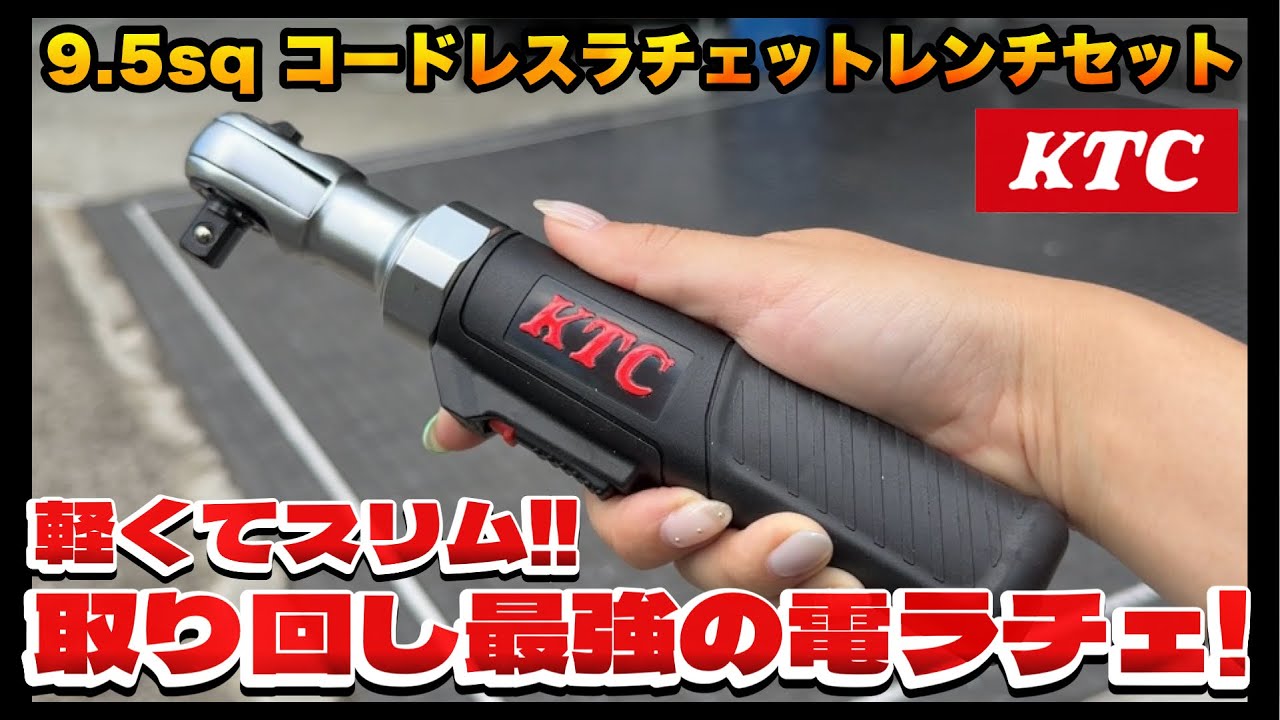 【中古美品】KTC JTRE330 9.5sq.コードレスラチェットレンチセット【ハンズクラフト佐賀】 中古美品】KTC JTRE330 9.5sq.コードレスラチェットレンチセット