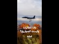 سر استخدام إسرائيل الطائرات دون الصواريخ في ضرب الحوثيين سر استخدام إسرائيل الطائرات دون الصواريخ في ضرب الحوثيين