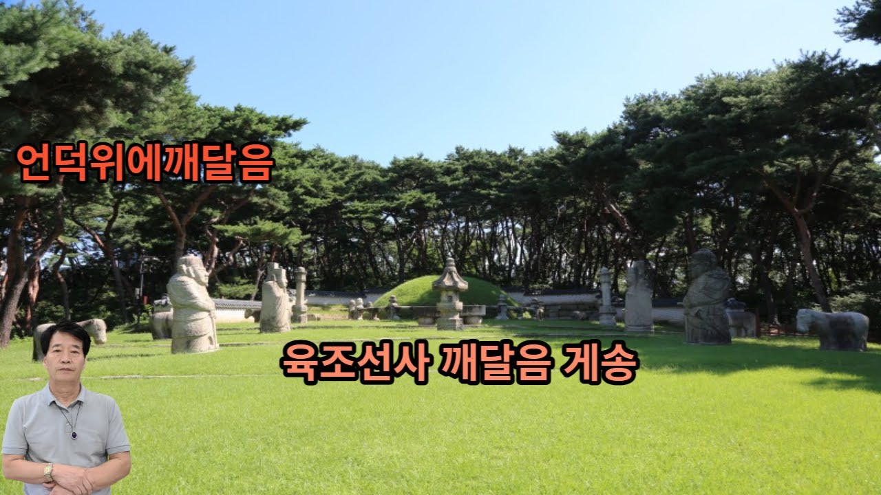 64 .언덕위에깨달음 명상.불교.깨달음.마음공부 - YouTube