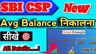 SBI CSP important topic 🎯,sbi csp commission update,sbi csp bank | Online tech 519
