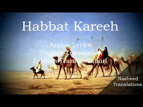 Habbat Kareeh Arabic Lyrics And English Translation Transliteration