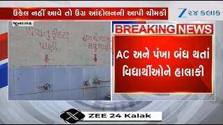 Students stage protest over lack of basic facilities at district library in Junagadh | Junagadh News