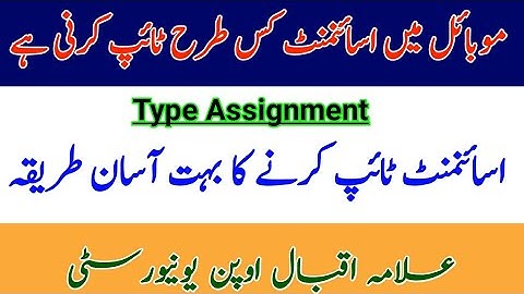 AIOU How To Make Type Assignment With Mobile Easily || Spring 2021 || The AIOU