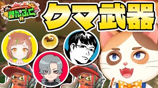 クマ武器×まんぷく杯！？運の力で金イクラ大量ゲットして1位目指すぞー！！【スプラトゥーン3】